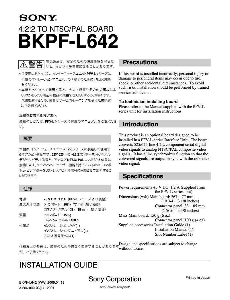 Page 1 de la notice Manuel utilisateur Sony BKPF-L642