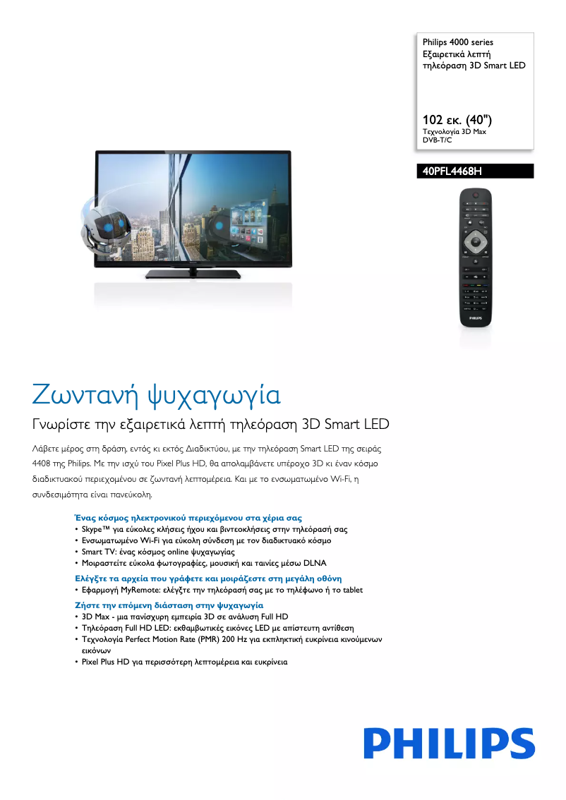 Page n°1 - Brochure Philips 4000 series 40PFL4468H