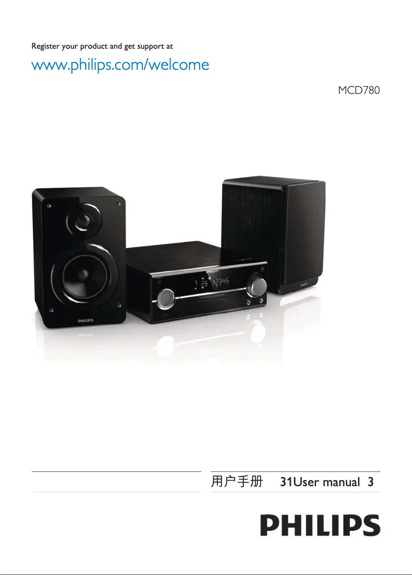 Page n°1 - Manuel utilisateur Philips MCD780