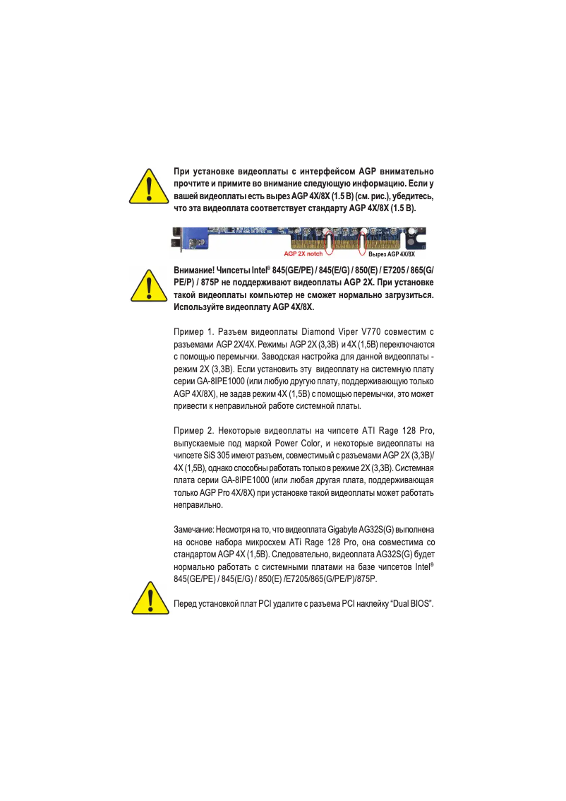 Page 1 de la notice Manuel utilisateur Gigabyte GA-8IPE1000 Pro-G