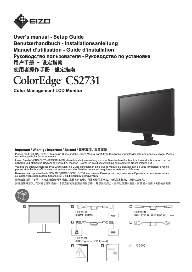 Image de la première page du manuel de l'appareil ColorEdge CS2731