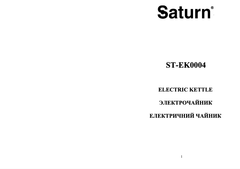 Image de la première page du manuel de l'appareil ST-EK0004