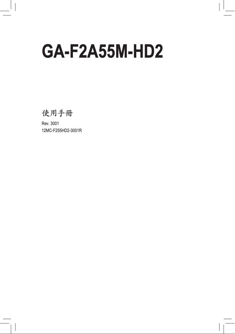 Page n°1 - Manuel utilisateur Gigabyte GA-F2A55M-HD2