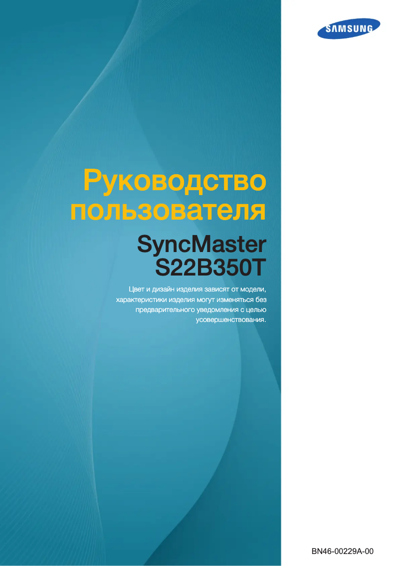 Page n°1 - Manuel utilisateur Samsung SyncMaster LS22B350TS/CI