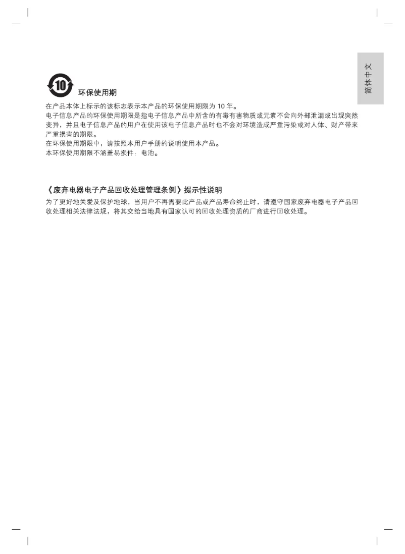 Page n°1 - Manuel utilisateur Philips 32PHA3022S