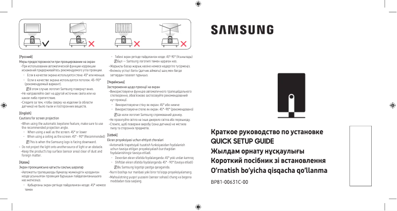 Page 1 de la notice Guide de démarrage rapide Samsung SP-LSP3BLA