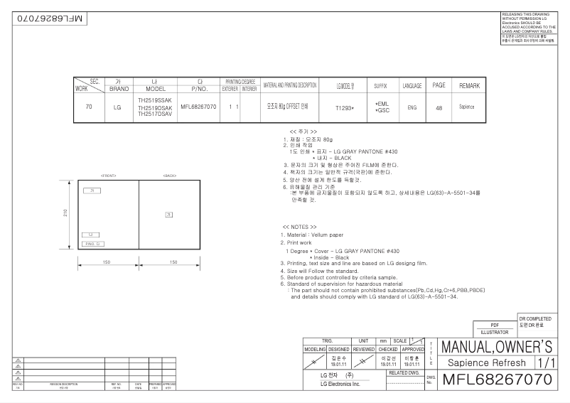 Page 1 de la notice Manuel utilisateur LG TH2517DSAV