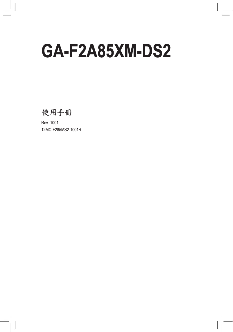 Page n°1 - Manuel utilisateur Gigabyte GA-F2A85XM-DS2 (rev. 1.0)
