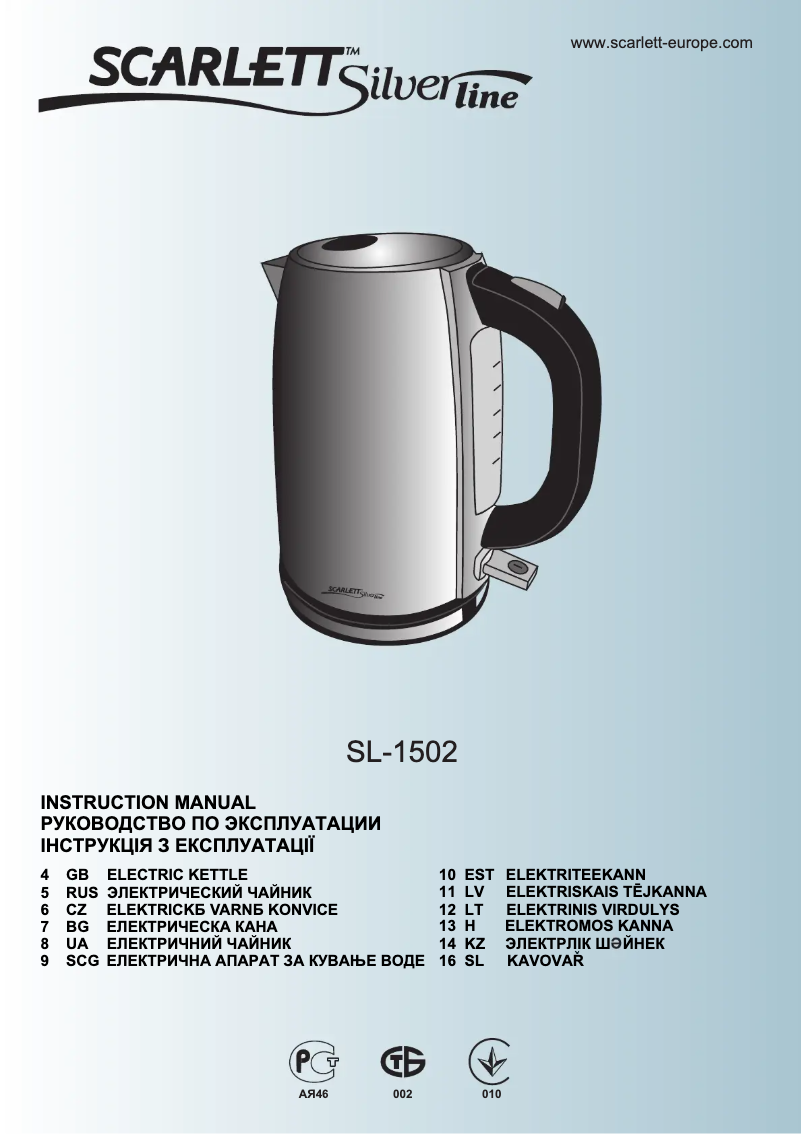 Image de la première page du manuel de l'appareil Silverline SL-1502