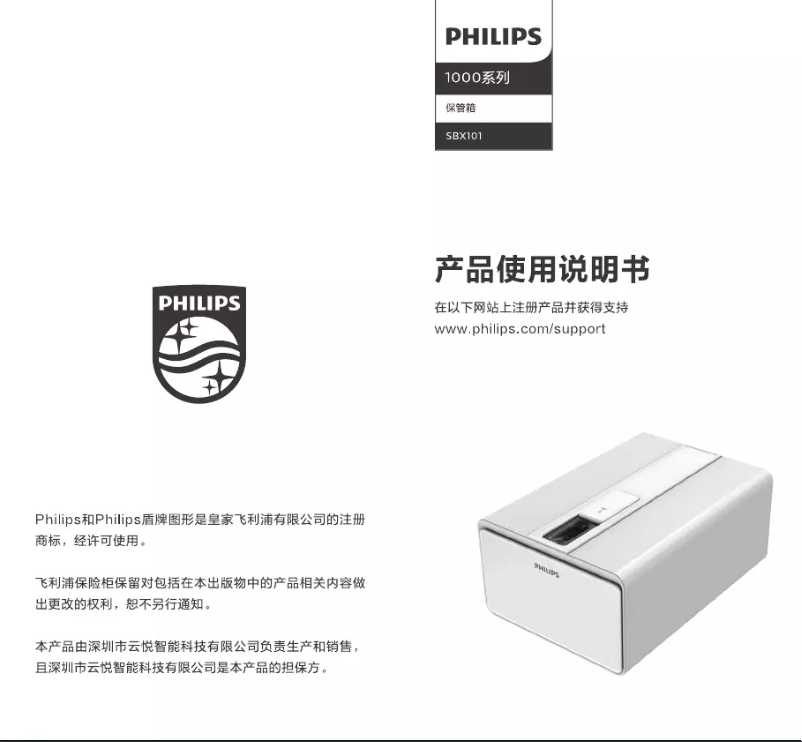 Page n°1 - Manuel utilisateur Philips SBX701B6G0