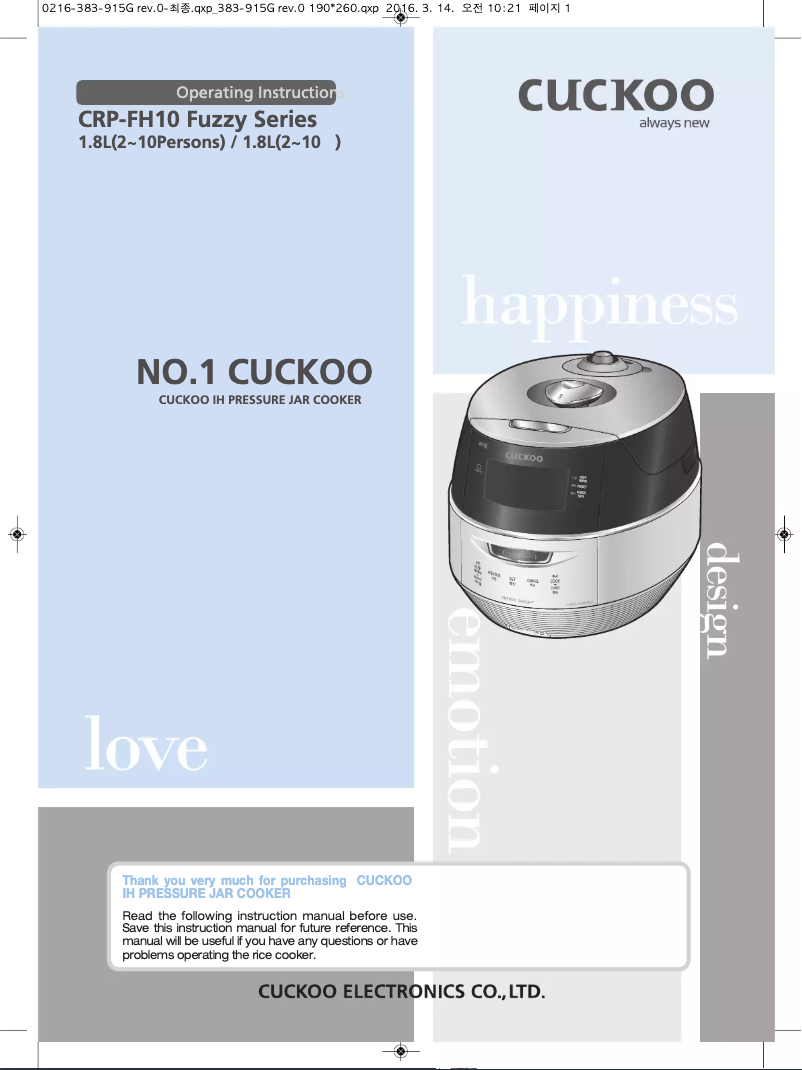 Página 1 del manual Manual de usuario Cuckoo CRP-FHVR1008L