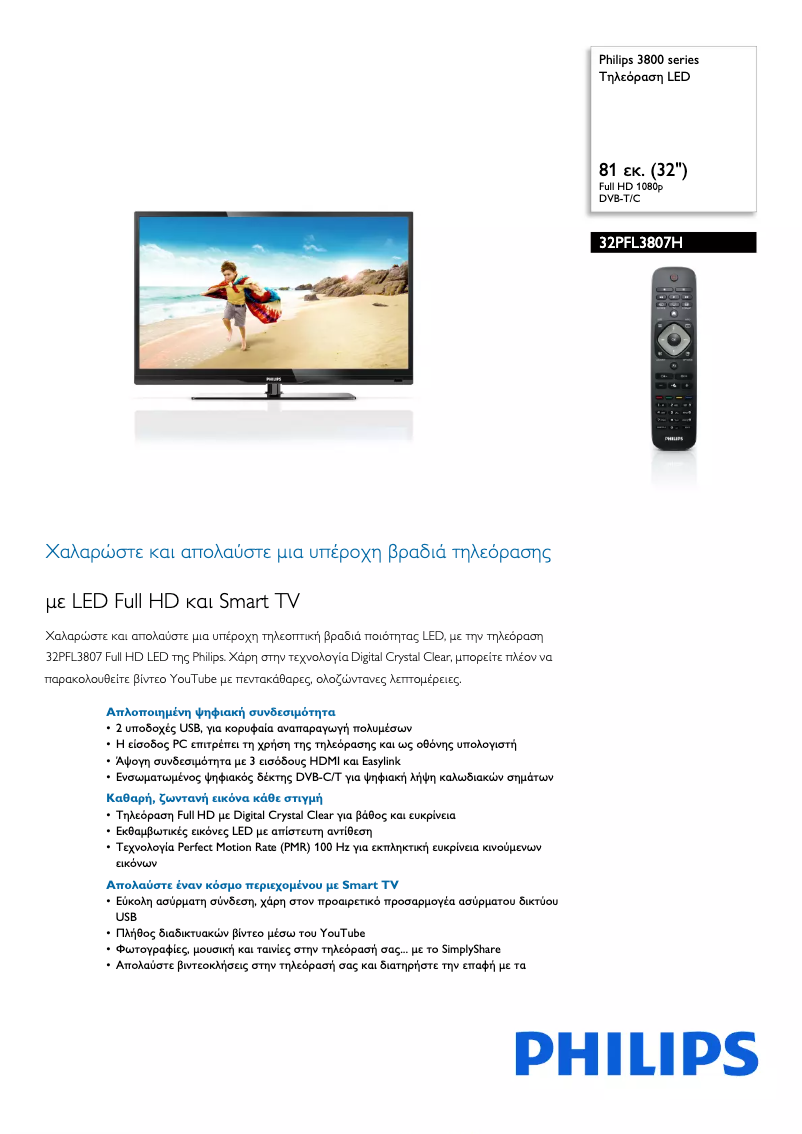 First page image of the manual for 32PFL3807H