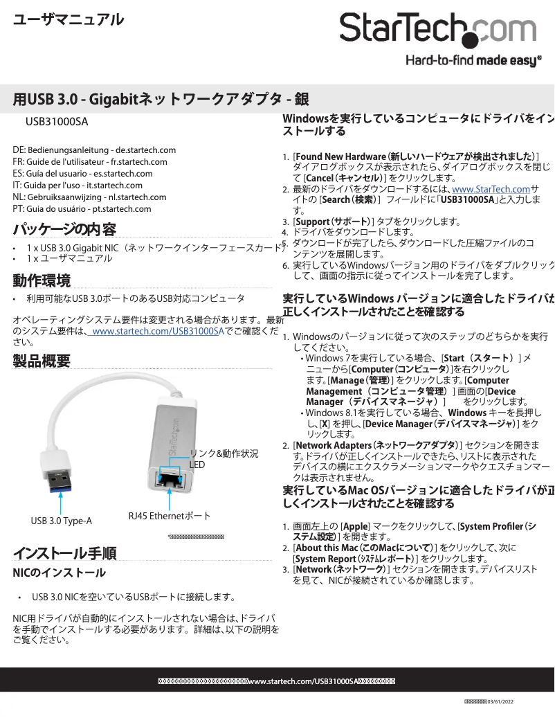 Image de la première page du manuel de l'appareil USB31000SA