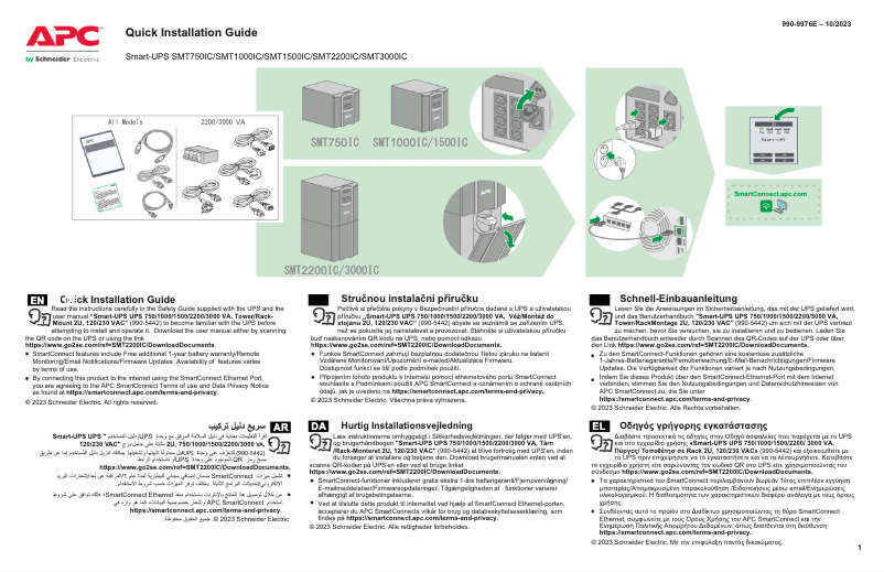 Page 1 de la notice Guide de démarrage rapide APC Smart-UPS 2200VA