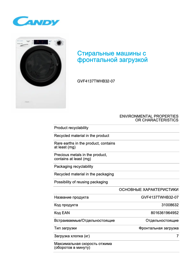 Page 1 de la notice Fiche technique Candy GVF4137TWHB32-07