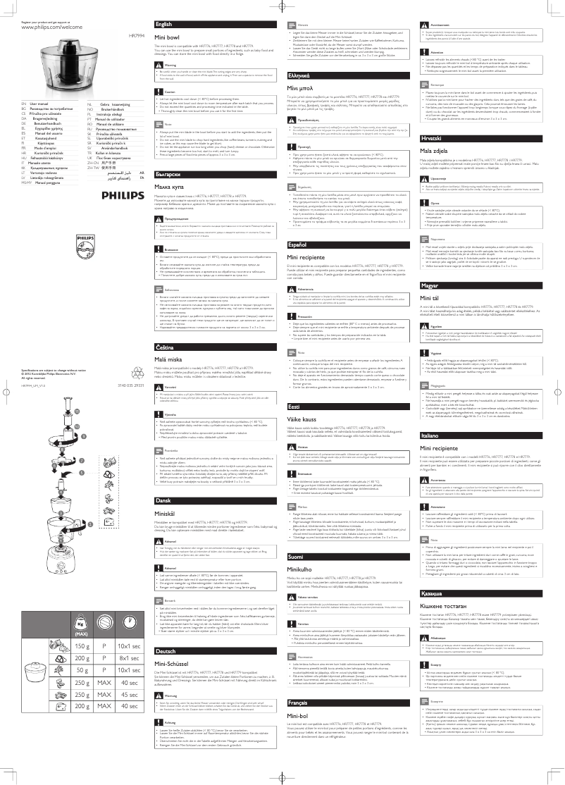 Image de la première page du manuel de l'appareil Avance Collection HR7994