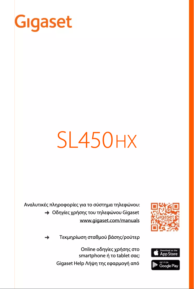 Image de la première page du manuel de l'appareil SL450HX