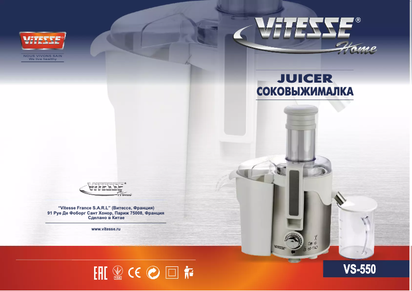 Page 1 de la notice Manuel utilisateur ViTESSE VS-550