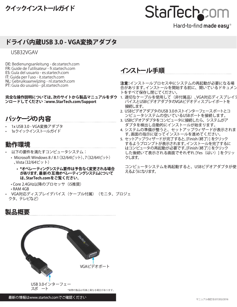 Page 1 de la notice Manuel utilisateur StarTech.com USB32VGAV