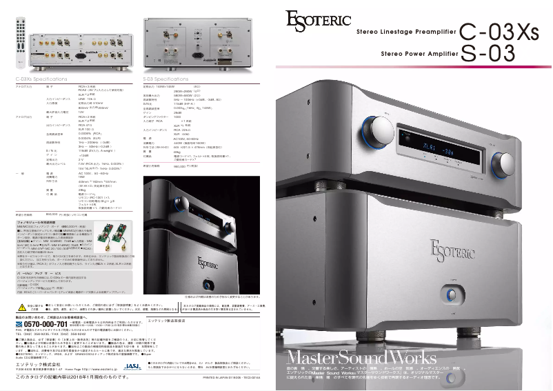 Page n°1 - Catalogue Esoteric C-03Xs