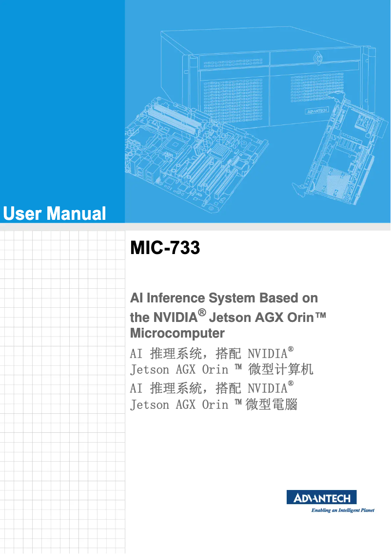 Page n°1 - Manuel utilisateur Advantech MIC-733-AO5A1