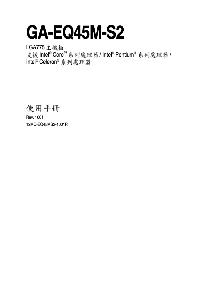 Page 1 de la notice Manuel utilisateur Gigabyte GA-EQ45M-S2