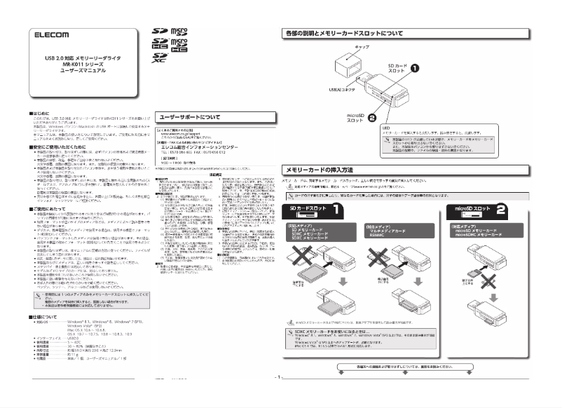 Image de la première page du manuel de l'appareil MR-K011WH