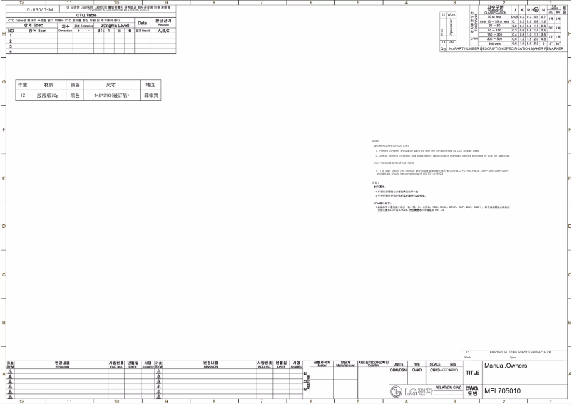 Page 1 de la notice Manuel utilisateur LG LA150WC