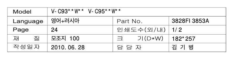 Page n°1 - Manuel utilisateur LG V-C9563WNT