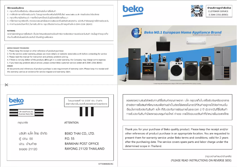 Page n°1 - Manuel utilisateur Beko BMF30EBL