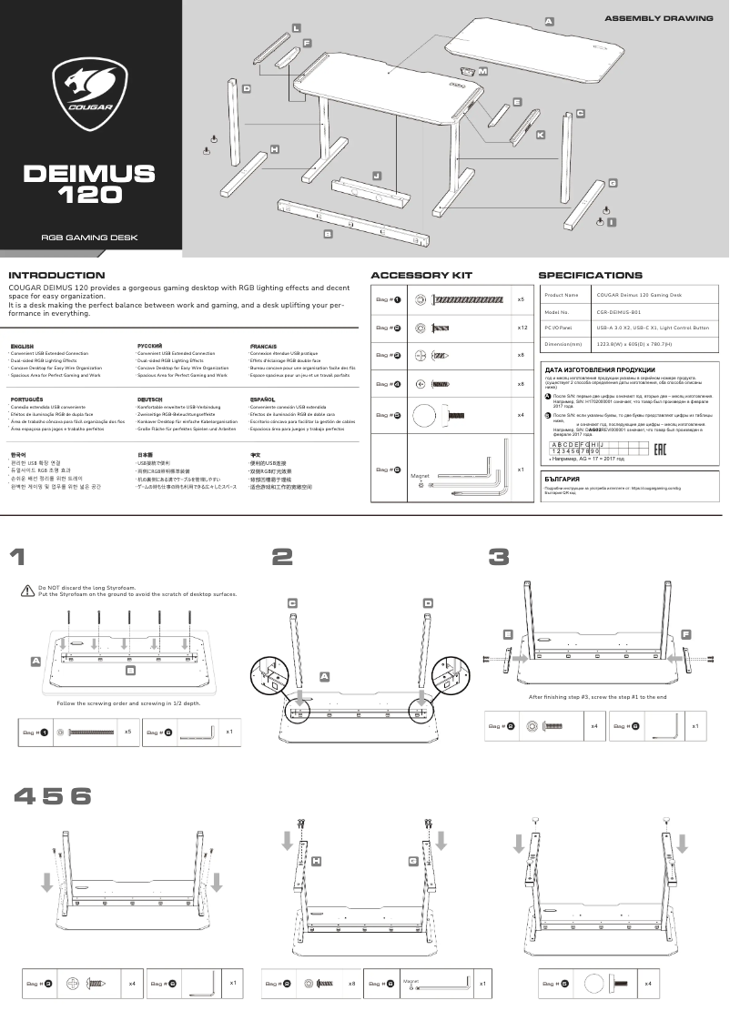 Página 1 del manual Manual de usuario Cougar DEIMUS 120