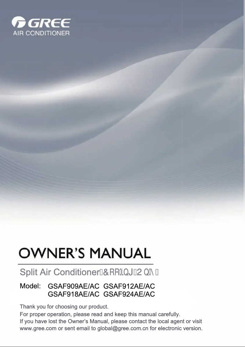 Page 1 de la notice Manuel utilisateur Gree GSAF924A