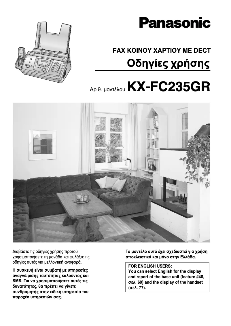 Image de la première page du manuel de l'appareil KX-FC235GR
