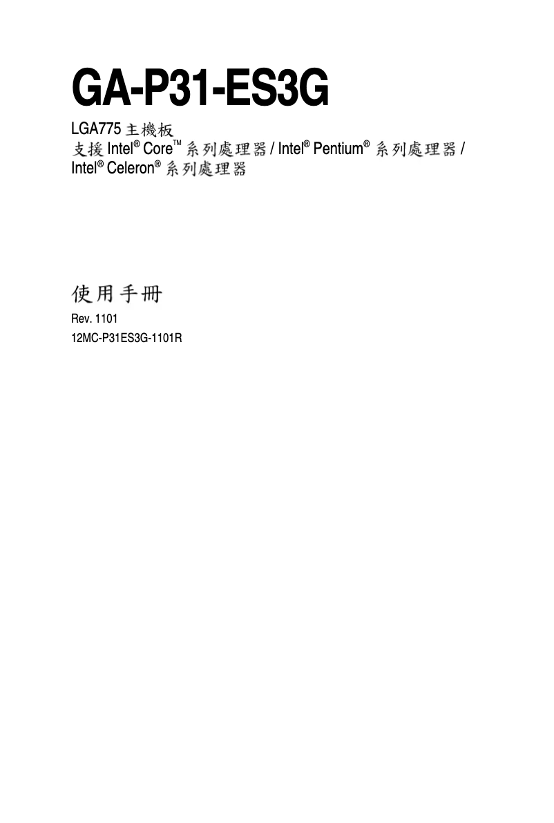 Page 1 de la notice Manuel utilisateur Gigabyte GA-P31-ES3G