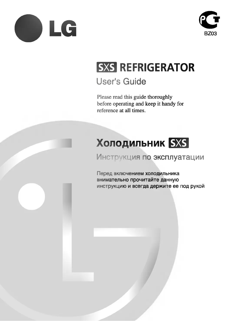 Page 1 de la notice Manuel utilisateur LG GR-P207DVU