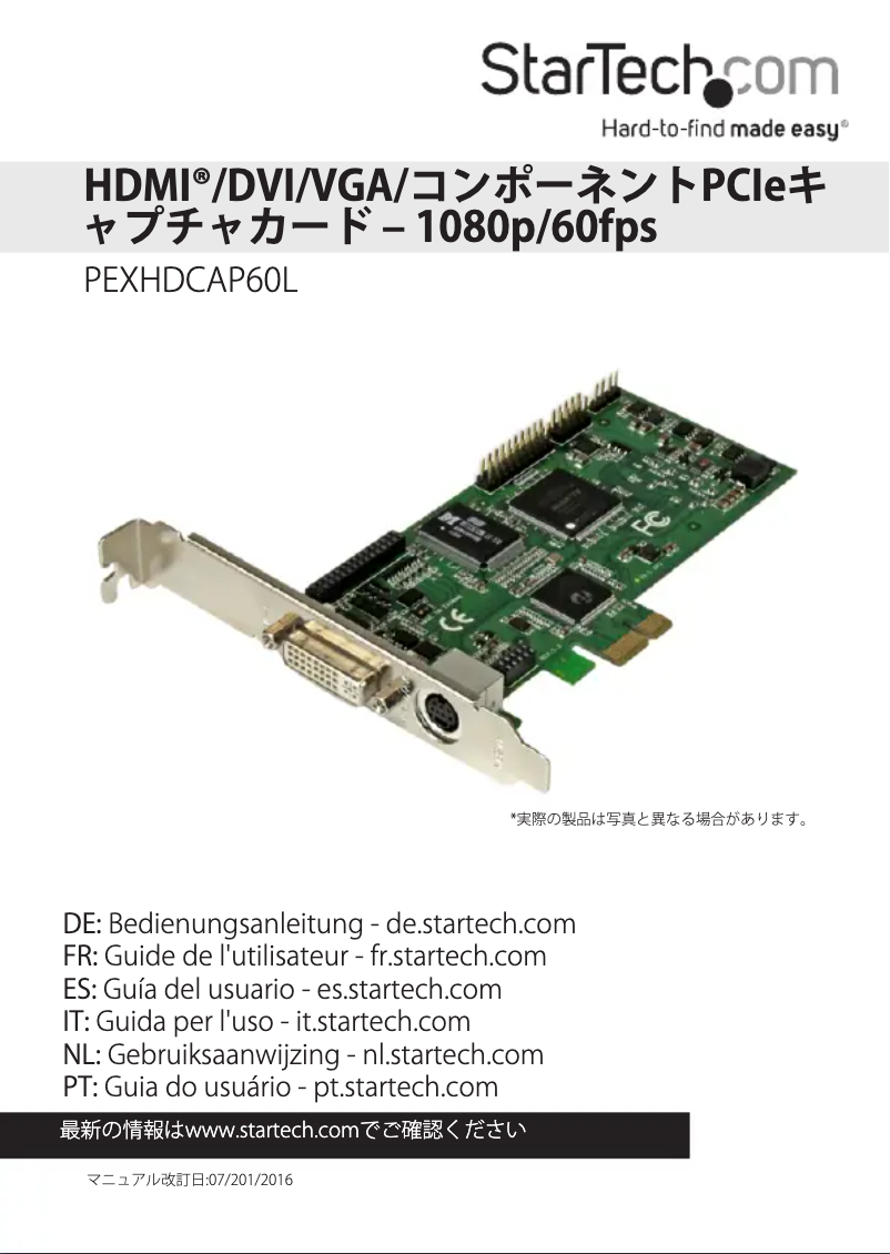 Page 1 de la notice Manuel utilisateur StarTech.com PEXHDCAP60L