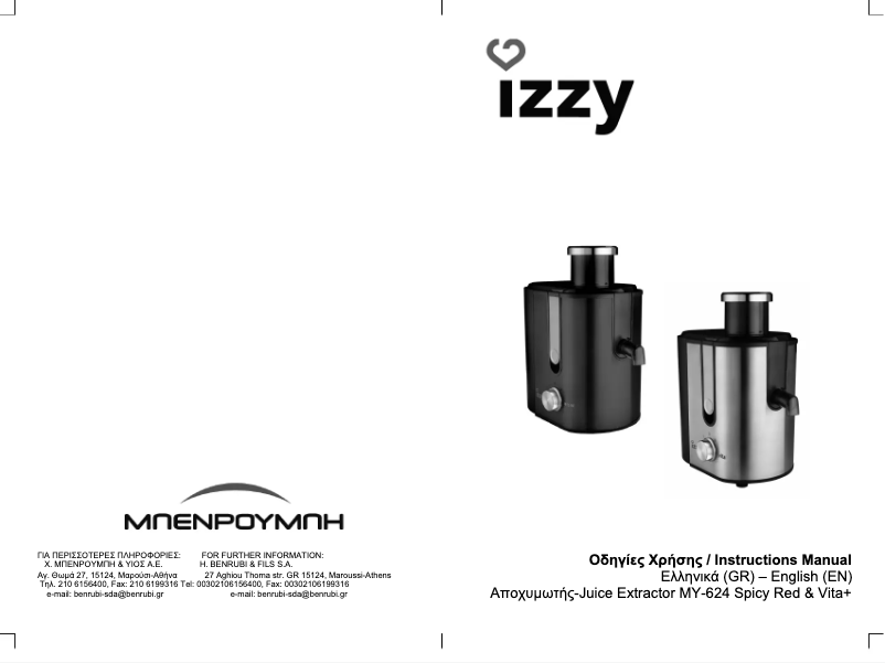 Page n°1 - Manuel utilisateur Izzy Spicy Red & Vita+ MY-624