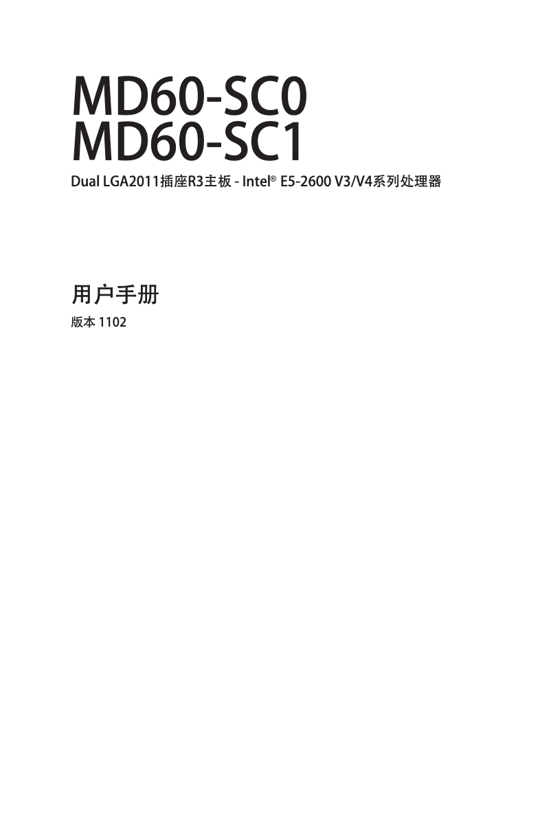 Page 1 de la notice Manuel utilisateur Gigabyte MD60-SC0