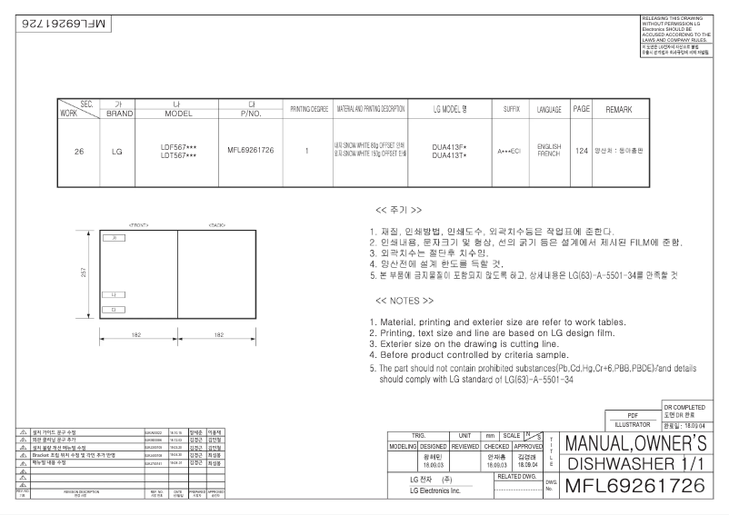 Page 1 de la notice Manuel utilisateur LG LDF5678ST