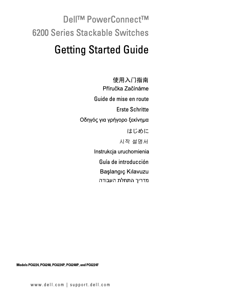 Page 1 de la notice Manuel utilisateur Dell PowerConnect 6224P