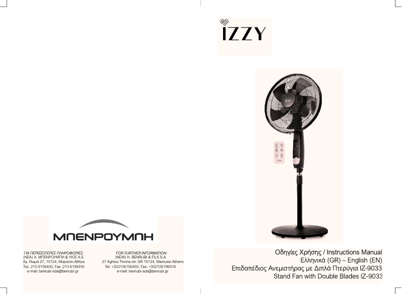 Image de la première page du manuel de l'appareil Double Blades IZ-9033