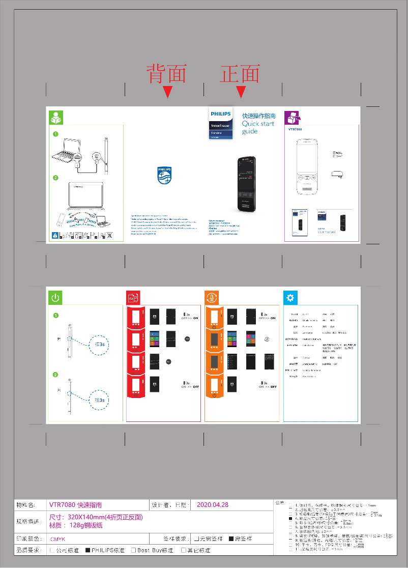 Page n°1 - Guide de démarrage rapide Philips Voice Tracer VTR7080