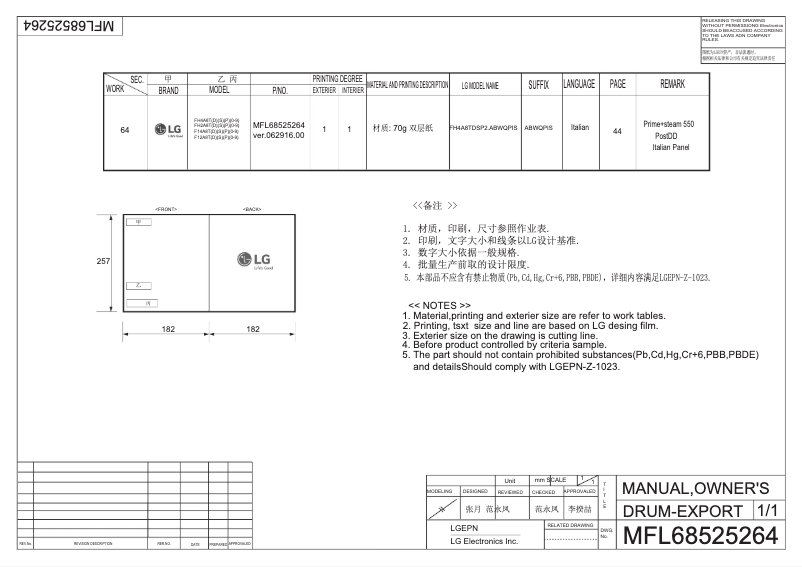 Page n°1 - Manuel utilisateur LG FH4A8TDS2