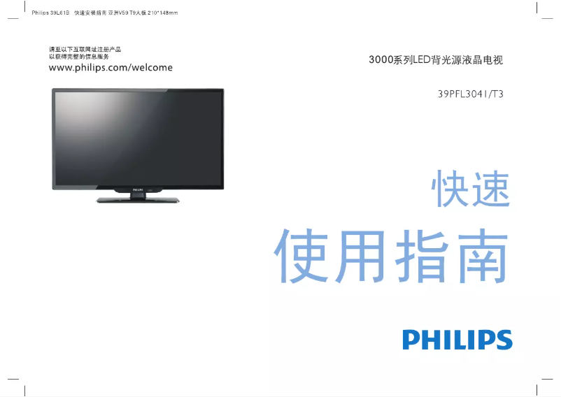 Page n°1 - Manuel utilisateur Philips 3000 series 39PFL3041