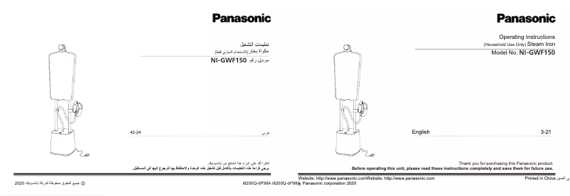 Page 1 de la notice Manuel utilisateur Panasonic NI-GWF150