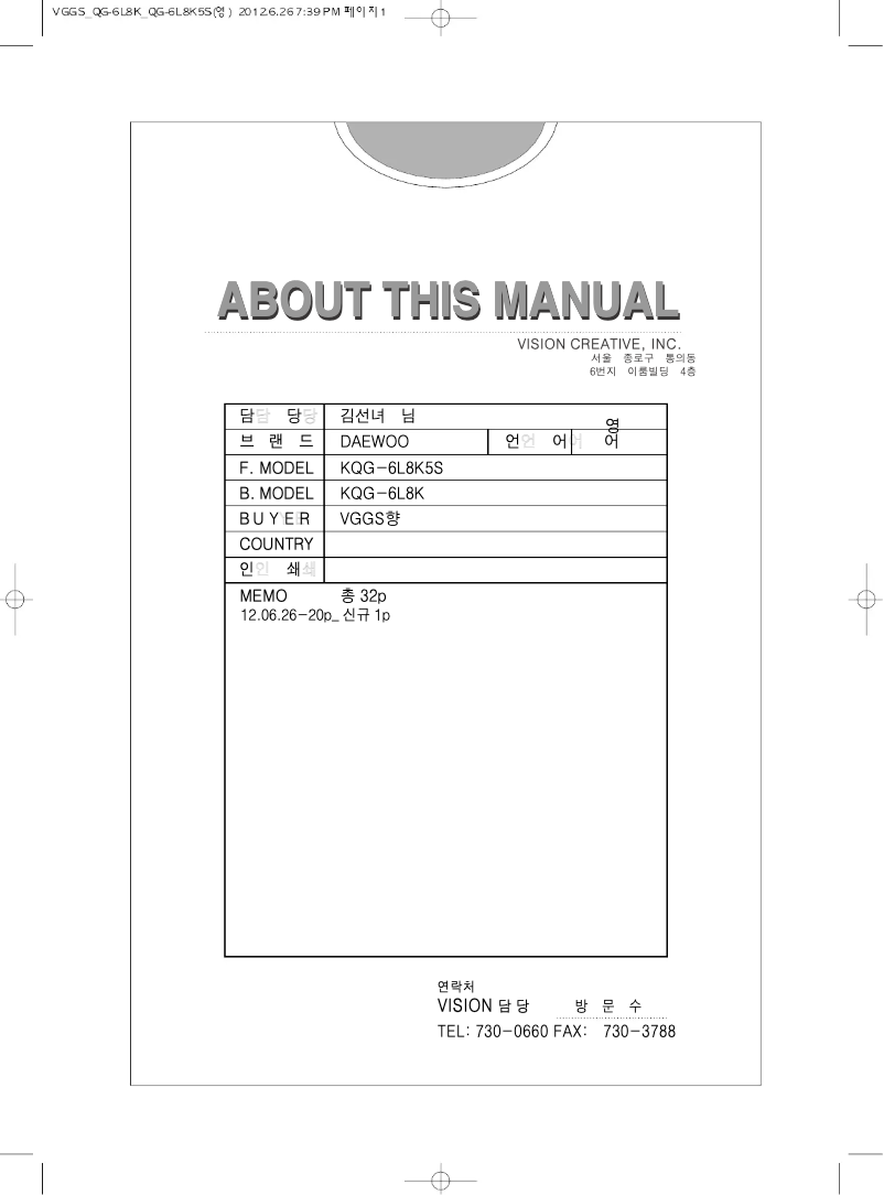 Page 1 de la notice Manuel utilisateur Daewoo KQG-6L8K