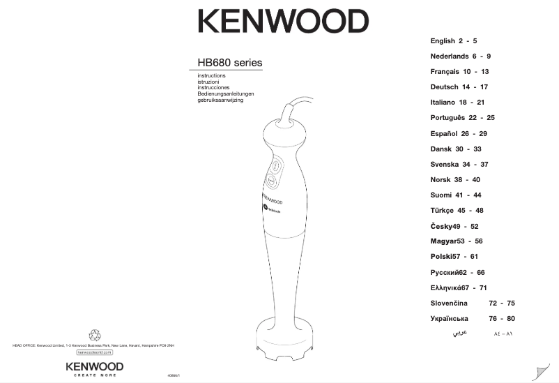 Page n°1 - Manuel utilisateur Kenwood HB681
