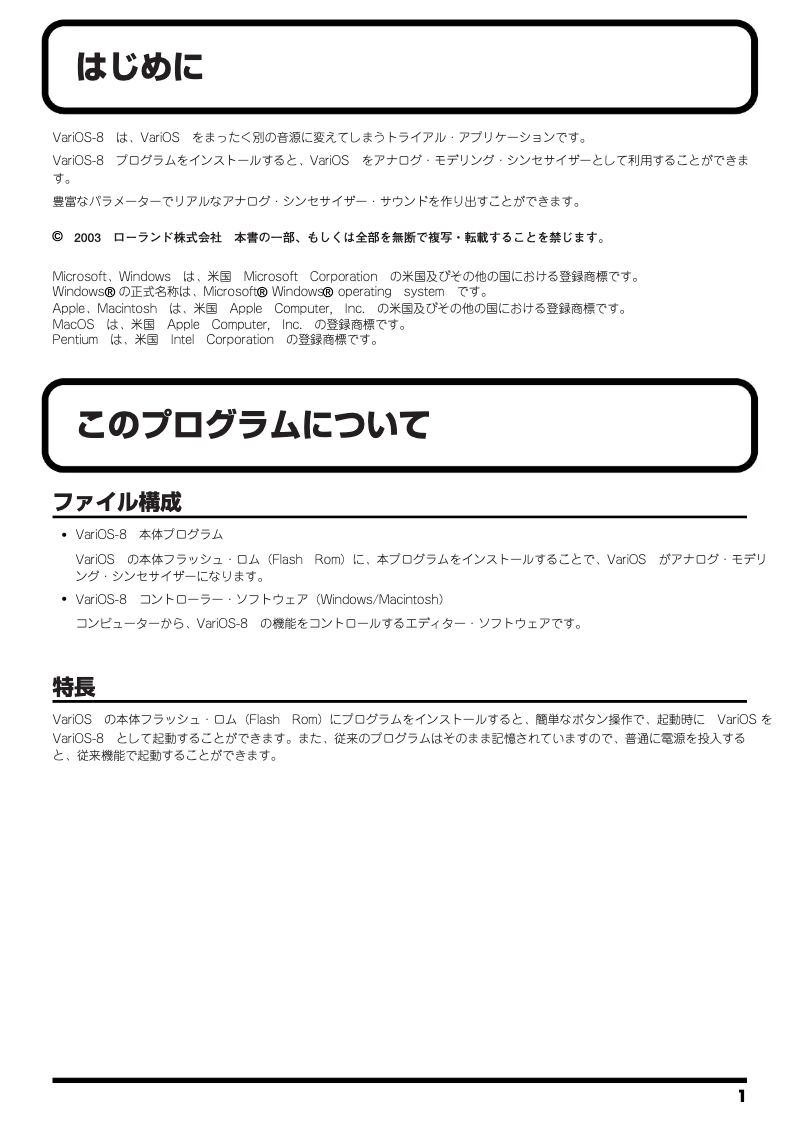 Page n°1 - Manuel utilisateur Roland VariOS