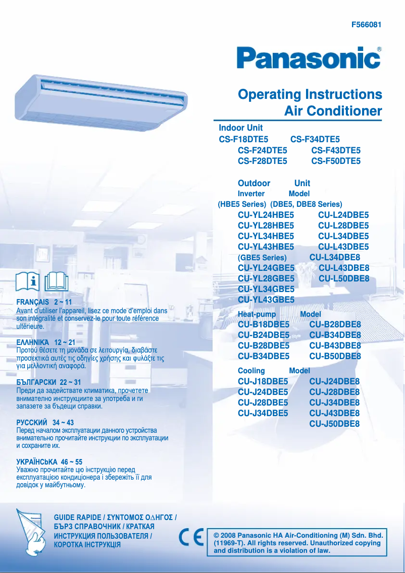 Page 1 de la notice Manuel utilisateur Panasonic CU-J50DBE8