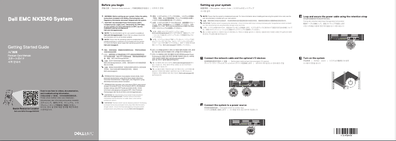 Image de la première page du manuel de l'appareil EMC NX3240